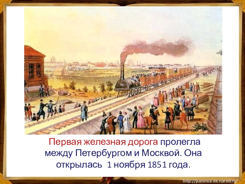 Москва и петербург 19 века