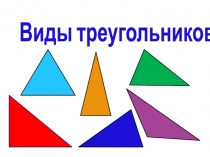 Архив презентаций Устный счетдля учащихся с ОВЗ (7,8 вид),5 класс