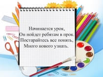 Презентация к уроку ИЗО в 5 классе тема О чём нам рассказывают гербы