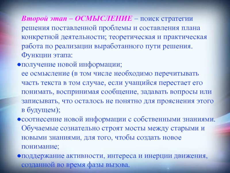 Какие идеи по решению поставленной проблемы которых не было в приведенном проекте появились у вас