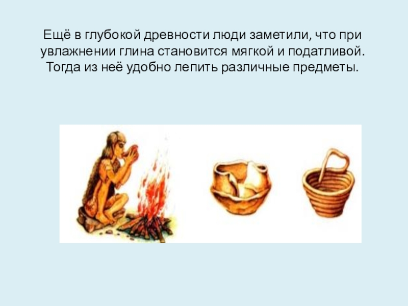 еще в глубокой древности люди заметили. еще в глубокой древности люди заметили. еще в глубокой древности люди заметили. когда и как возникла физическая культура. зденек буриан кроманьонцы.