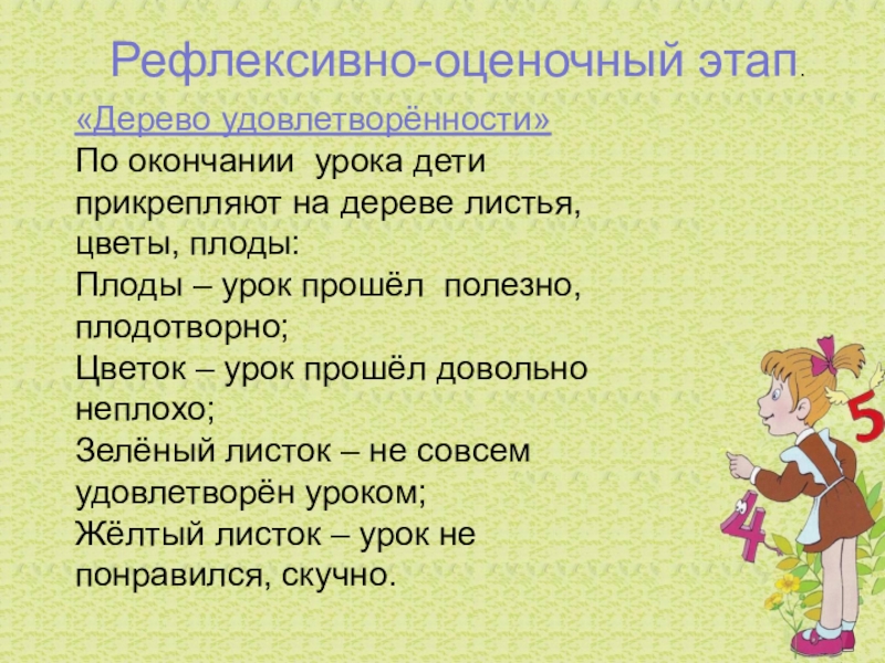 Приемы на уроке в начальной. Мотивация на уроке примеры. Примеры мотивации на уроках в начальной школе. Приёмы мотивации на уроках в начальной школе. Мотивация к уроку в начальной школе.