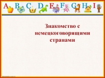 Презентация для 2 класса Немецкоговорящие страны