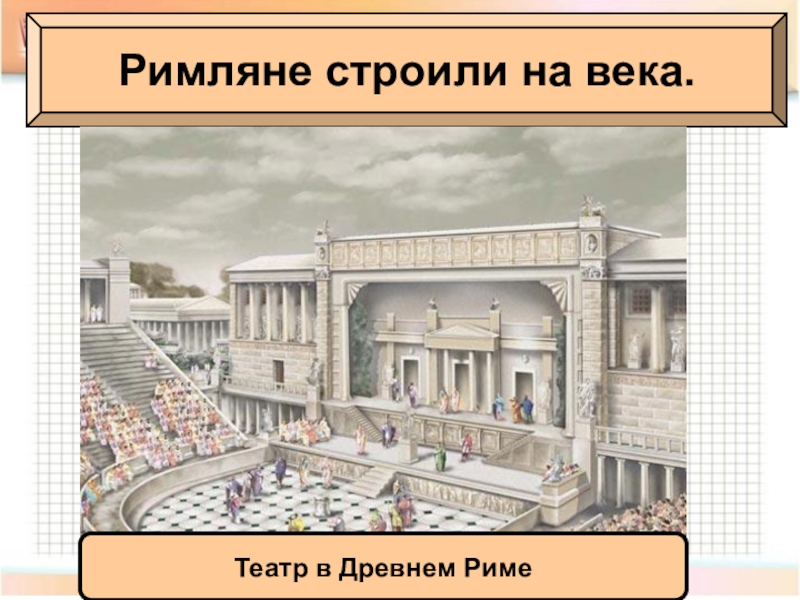 Расцвет римской империи во ii в презентация