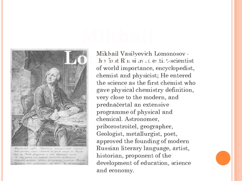 Презентация на английском языке про ломоносова