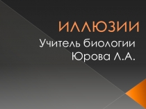 Презентация к уроку по биологии на тему Эволюционное учение Ч.Дарвина