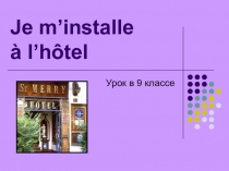 9 класс.Презентация по темеЯ иду в отель.