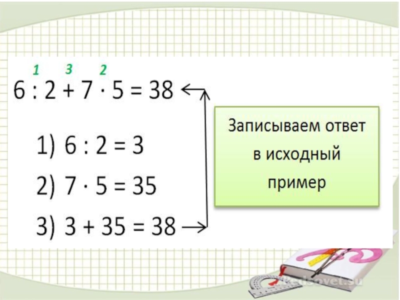 Выполнять действия 9 2 4. Выполните действия 4 класс.