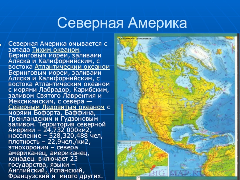 Окружающий мир сша презентация