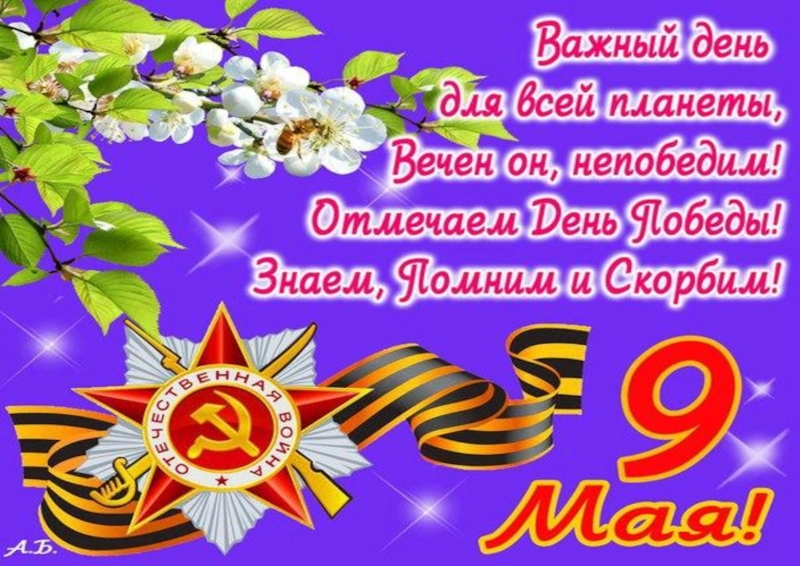 Презентация на 9 МАЯ старшая группа