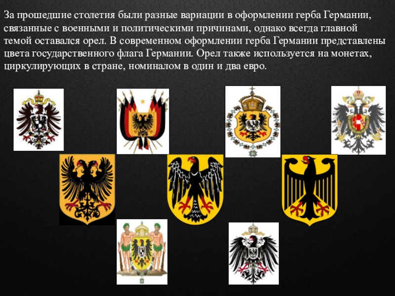 Названия германии в разное время. Герб Германии 19 век. Герб Германии 1815. Орел символ Германии. Герб гинмкнии.