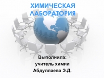 Презентация к уроку по теме Мыло