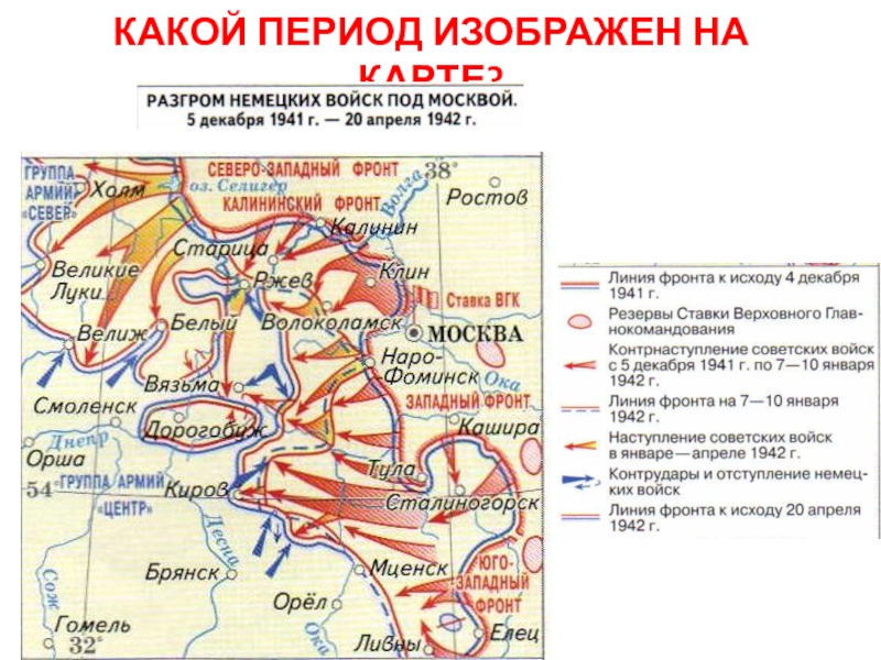 Контрнаступление советских войск карта