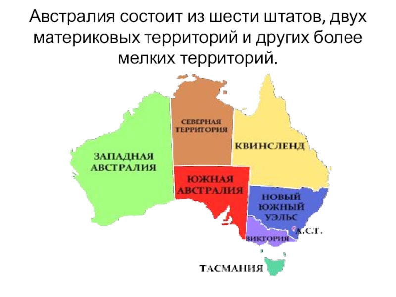 Карта австралии со штатами