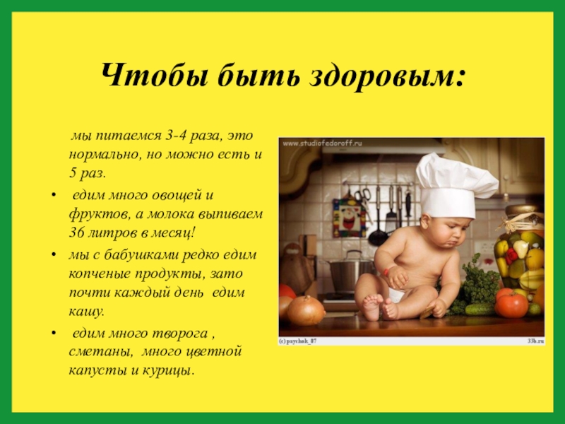 Быть здоровым. Чтобы быть. Чтобы быть хорошим преподавателем нужно любить. Что нужно делать чтобы быть здоровым. Чтобы быть хорошим преподавателем.