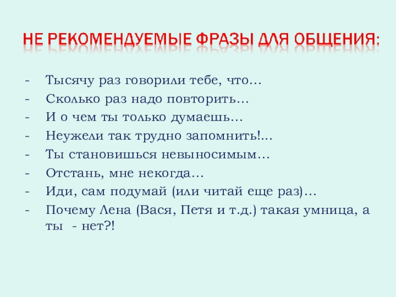 Сколько раз сказал. Сколько раз надо повторять. Сколько раз надо прочитать чтобы выучить. Сколько раз нужно повторить чтобы выучить. Сколько раз нужно повторить чтобы запомнить текст.