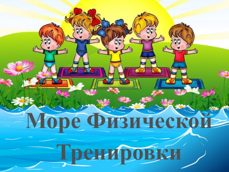 Остров здоровья