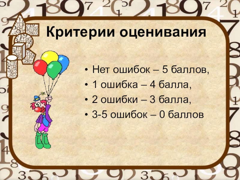 Задания на 3 балла. Ошибка нет ошибки 1с.