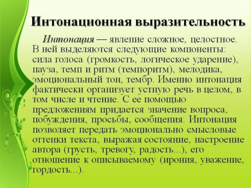 При каком нарушении ребенок затрудняется воспроизводить ритмы и интонацию по образцу