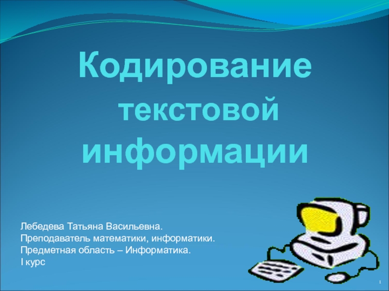 Презентация на тему орел по информатике