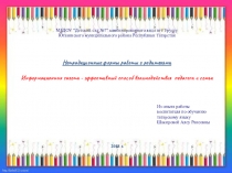 Презентация Газета для родителей