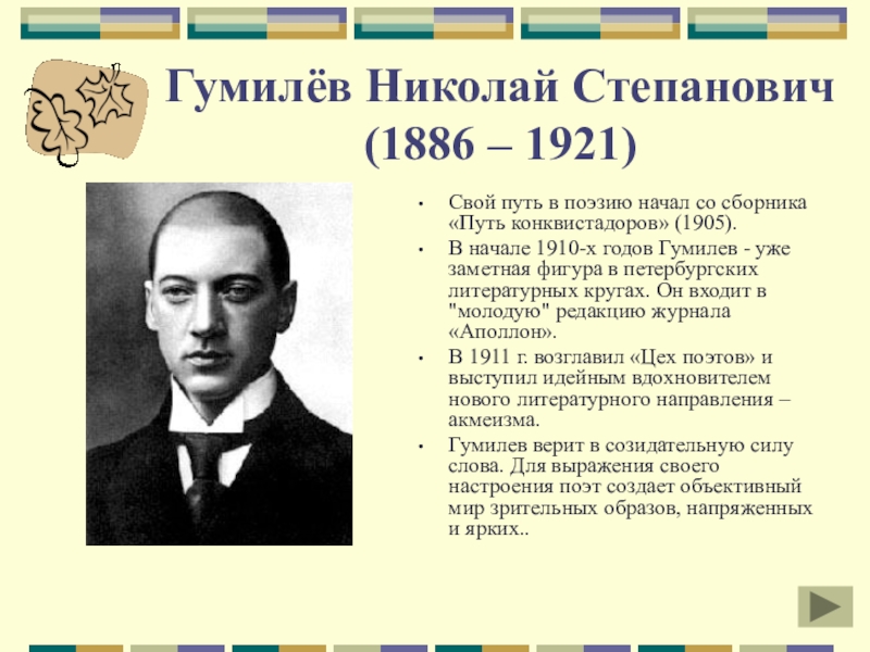 Презентация по истории на тему литература серебряного века