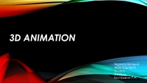 3D Animation проект по информационным технологиям