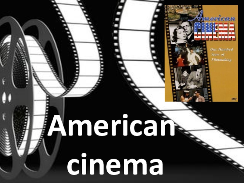 Презентация Презентация по английскому языку на тему American cinema