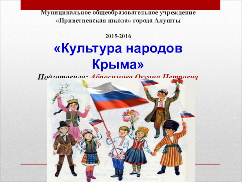 Культура официально сайт крым