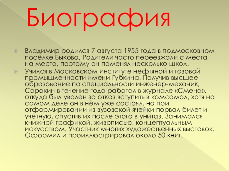 В г гордейчев родная речь презентация