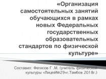 Презентация по физической культуре Самоконтроль,дневник самоконтроля(4-11класс)