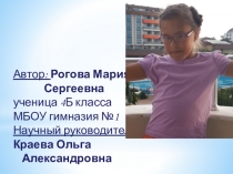 Презентация исследовательской работы Йогурт. Правильный выбор за вами