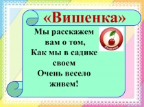 Презентация Родительское собрание по итогам года