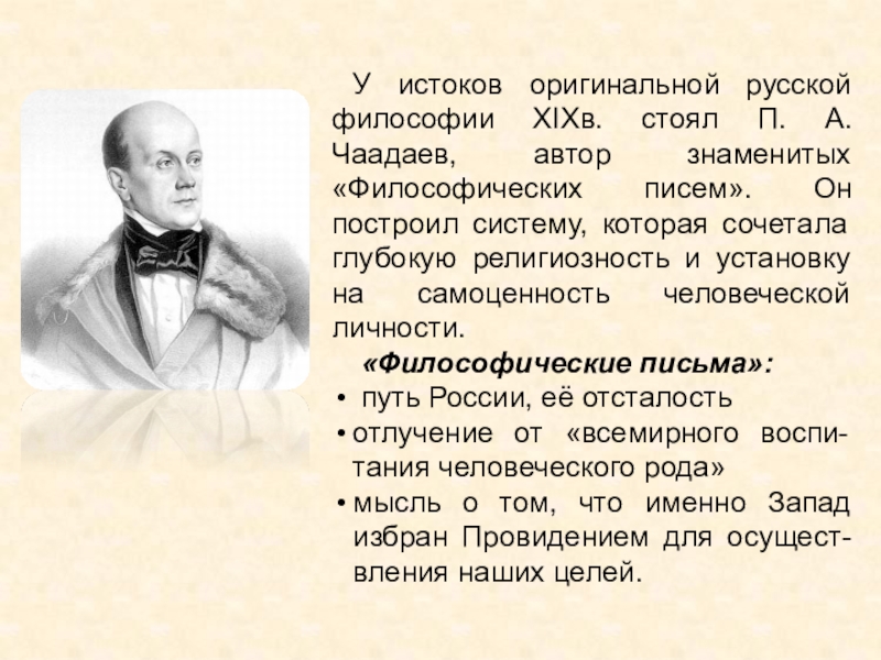 Кто был участником событий обозначенных на схеме рылеев чаадаев