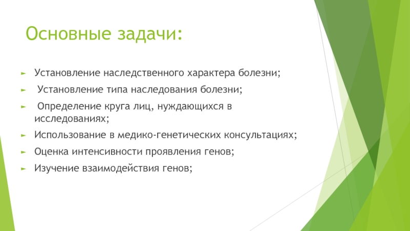 Реферат: Генетический анализ при взаимодействии генов