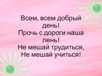 Презентация к уроку в объединенных 6 и 7 классах Роспись по камню И оживают даже камни!..