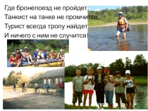 Презентация для классного часа по теме Предвидеть. Знать. Уметь
