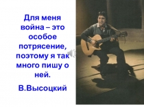 Презентация к уроку -Знакомство с произведением С. А. Баруздина Страшный клад
