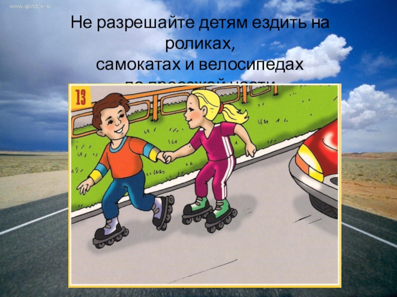 Пдд самокат картинки