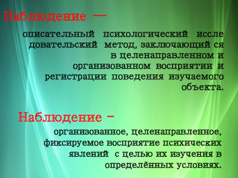 Кто занимался описательной психологией