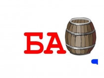 Презентация конкурса  Ребусы