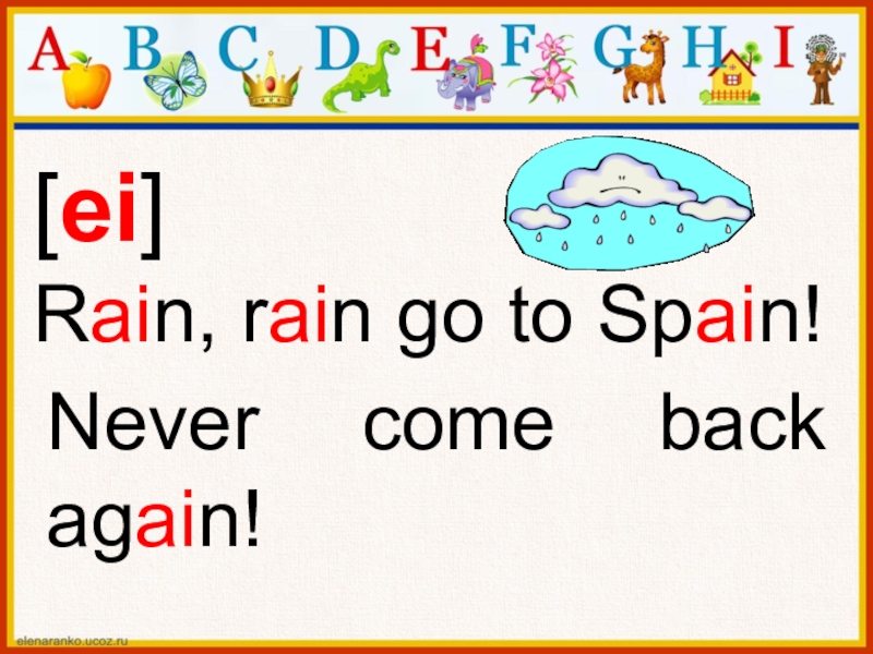 Как по английски будет дождь. Rain Rain go to Spain never come back again. Фонетическая разминка. Фонетическая разминка на английском языке. Rain Rain go to Spain.