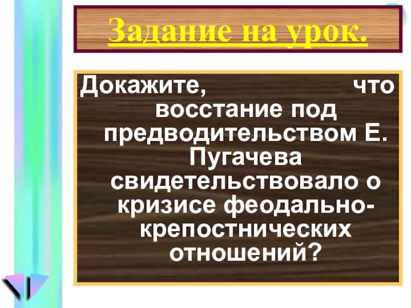 Реферат: Крепостнические отношения на Кубани