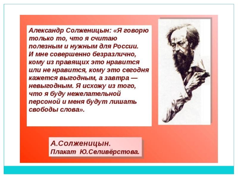 Анализ рассказа как жаль солженицына по плану