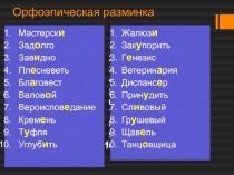 Сложное предложение. Подготовка к ЕГЭ по русскому языку.