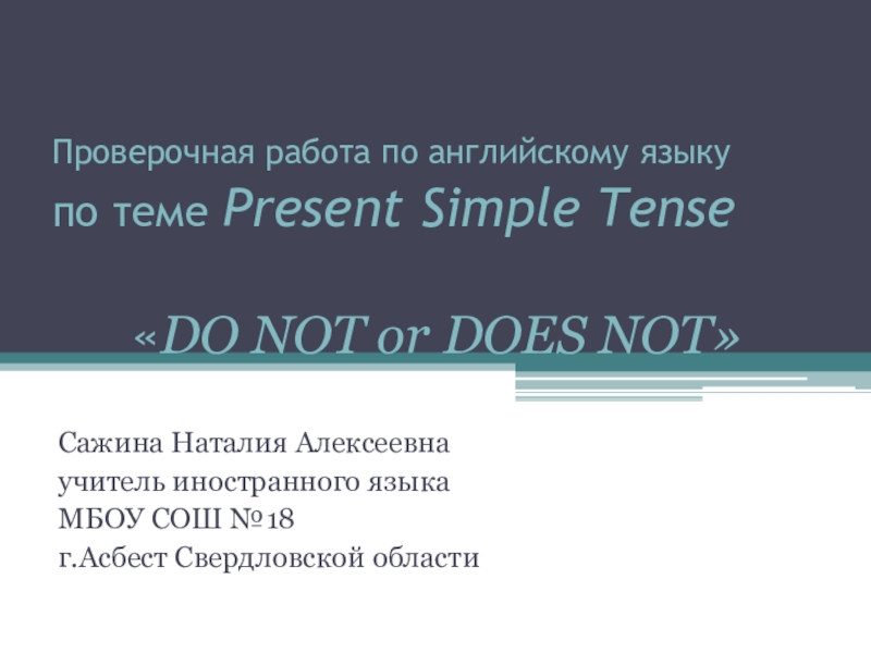 Презентация Проверочная работа по английскому языку по теме: Present Simple Tense Do not or Does not.