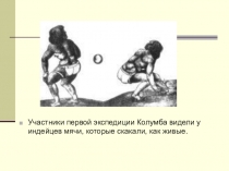 Презентация по теме каучук