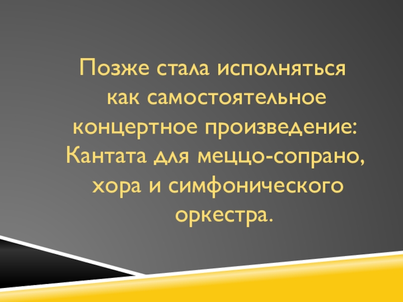 Звать через прошлое к настоящему 5 класс презентация