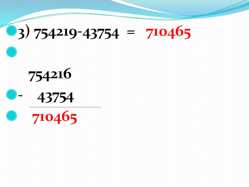 3) 754219-43754 =  710465    754216-  43754  710465