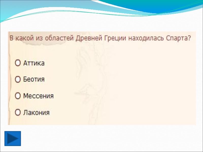 Реферат: Греческие поселения на территории Краснодарского края